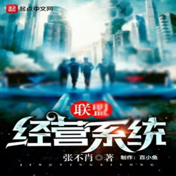 联盟经营系统|电竟 / LOL联盟 / 精品多播