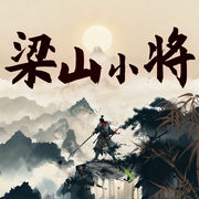 -佚名-白日临辰