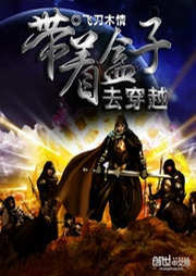 LOL之带着盒子去穿越-佚名-珈诚
