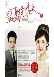 盛夏晚晴天-佚名-主播听米有声