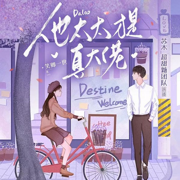 他太太才是真大佬|甜宠|双强|马甲掉了