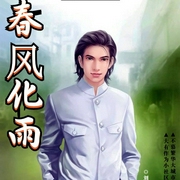 春风化雨|平凡人的伟大|现实小说，基层故事|经山历海-刘明国-翎远华章