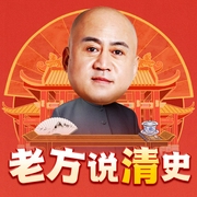 老方说清史|相声传承人|方清平历史类评书|努尔哈赤|皇太极 方清平播讲--钟富庚