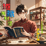 道藏美利坚|都市生活|凡星谷|道士--喜马拉雅