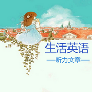英语生活美文-佚名-北冥.