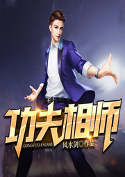 功夫相师-佚名-雁栖鸣工作室