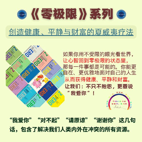 零极限|系列合集