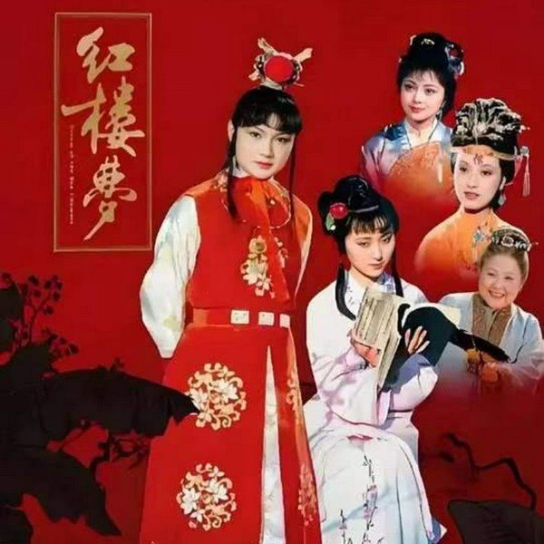 红楼梦|原著朗读——青山为您读红楼