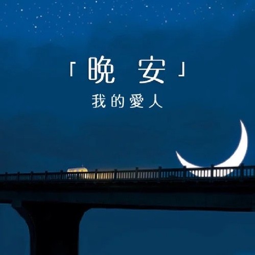 伴你入眠的故事--小靳子-佚名