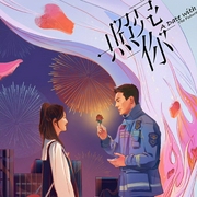照亮你|时光如约|陈伟霆、章若楠|影视原著小说抢先听-佚名-微微慢dr