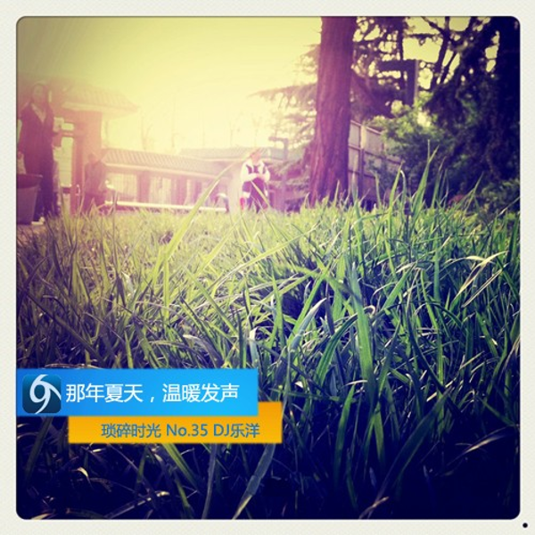 锁碎时光