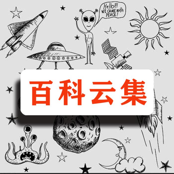 百科云集-佚名-蔚蓝刺桐
