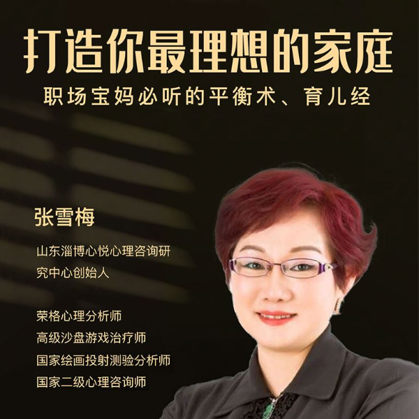 打造你最理想的家庭