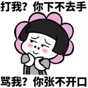 沙雕故事|熊猫人搞笑段子-佚名-阿莫音乐
