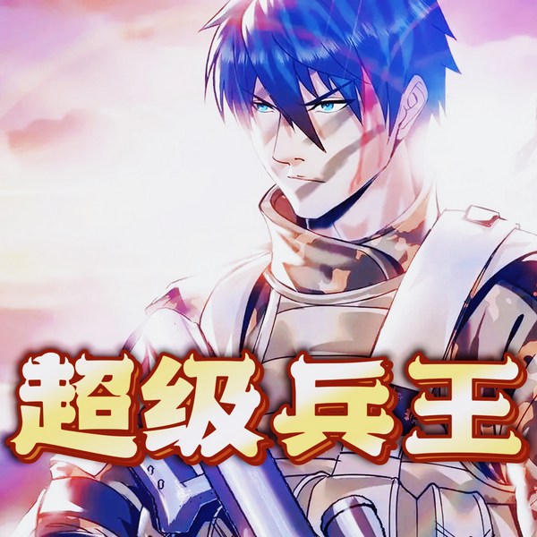 逆天之神