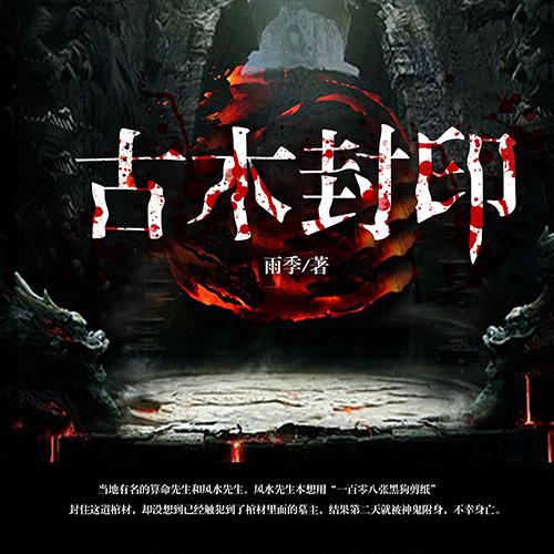 -雨季-郭益达