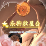 乐聊歌星 你是如此让人难以忘记--乐蒽-