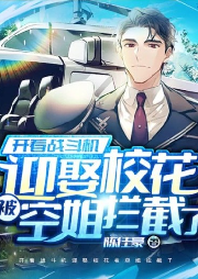校花学姐从无绯闻，直到我上大学|都市异能虐渣|高手回归|爽文-陈佳豪-八月居