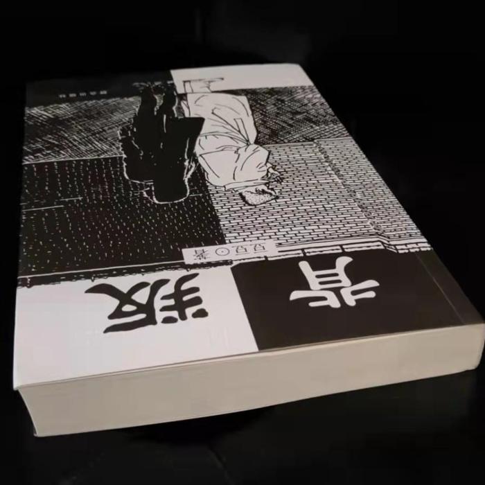背叛（完结）--仙声戮人-