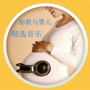 胎教与婴儿安睡精选音乐-佚名-艾琳王