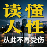 -豫哒-豫哒有声书