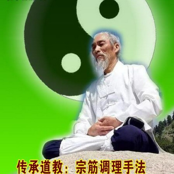 道医治病36把锁16关