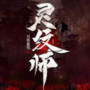 -月断星残-闪阅读，岩冬
