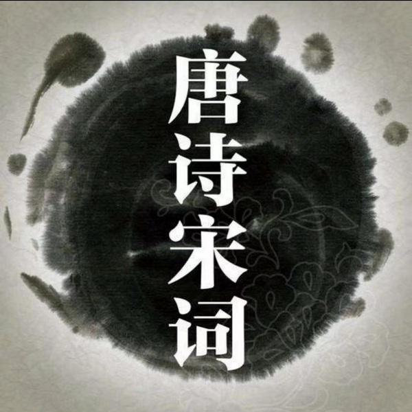 诗词故事70首