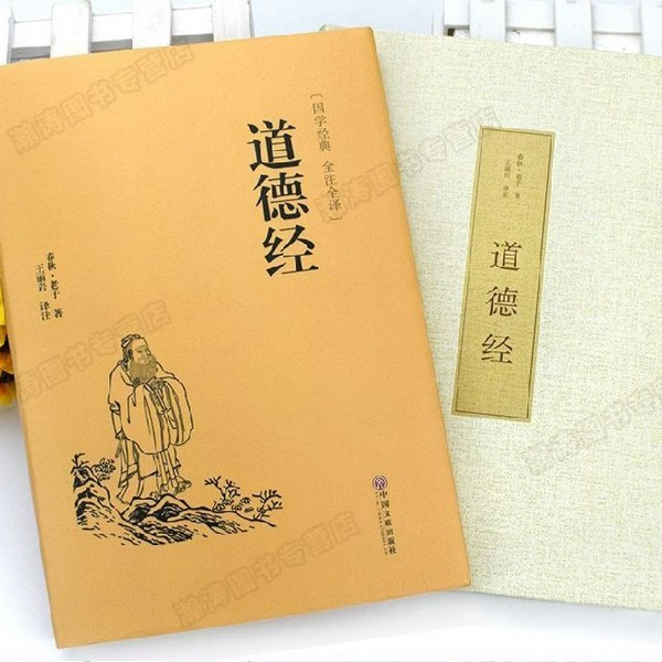 道德经|诵读~浅悟