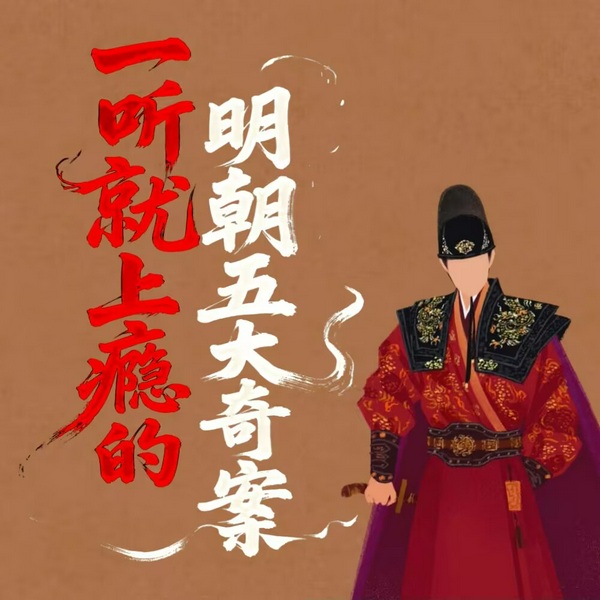 明朝五大奇案：梃击、红丸、移宫背后的皇权暗战