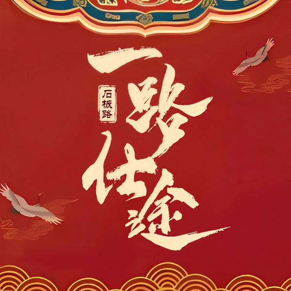 一路仕途|官场小说|逆袭升迁|热血权谋爽文