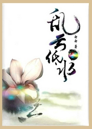 乱云低水（上下）-佚名-一路听天下