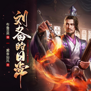 -佚名-黎州君
