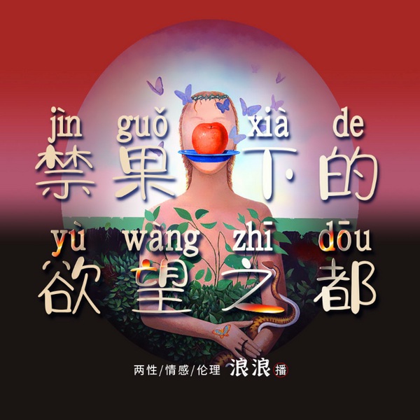 欲望之都的轶闻故事|风月情爱