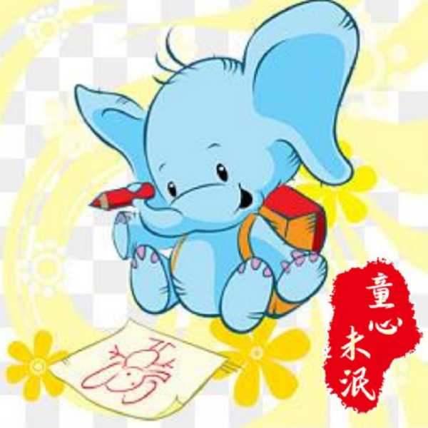 蓝小象分享系列-恐龙故事