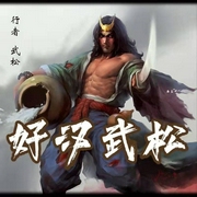 好汉武松|山东评书》王君|评书55回-佚名-齐疯有声