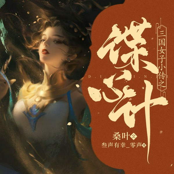 谍心计|谋略智慧&历史传奇