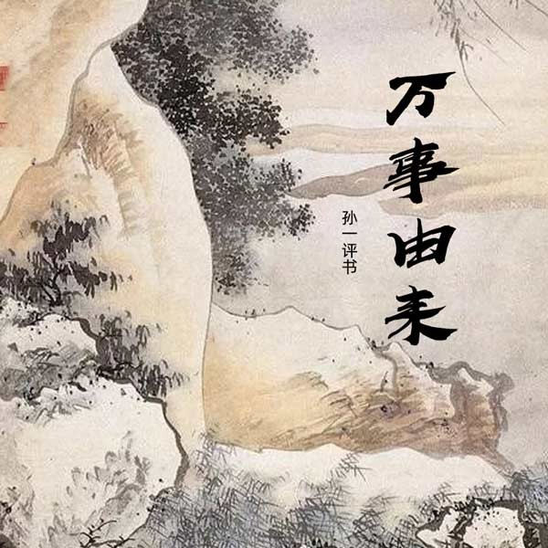万事由来