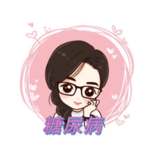 糖尿病-佚名-主播章英