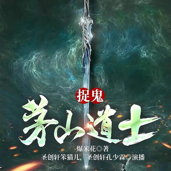 茅山道捉鬼记|降头 ▏养小鬼 ▏吸血鬼 ▏悬疑 ▏双播