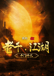 天下无千-佚名-天蟾有声