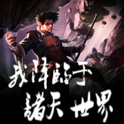 我降临于诸天世界 | 诸天无限流-佚名-墨夜剧社