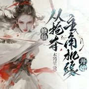 修仙，从抢夺主角机缘开始|穿书|女强|空间|修真|无cp|升级流|多人有声剧--喜马拉雅