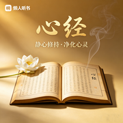 心经|佛经-观世音菩萨、观自在-无事僧官方号