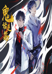 鬼话连篇|篛藜|八千里路|蝎子莱莱|多人剧-青丘-莱悦文化