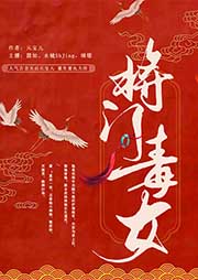 将门毒女|嫡女重生宅斗爽文|多人精播-元宝儿-此时有声