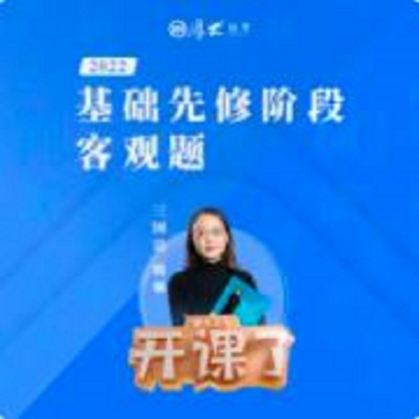 2022年厚大法考-三国法-基础先修-殷敏