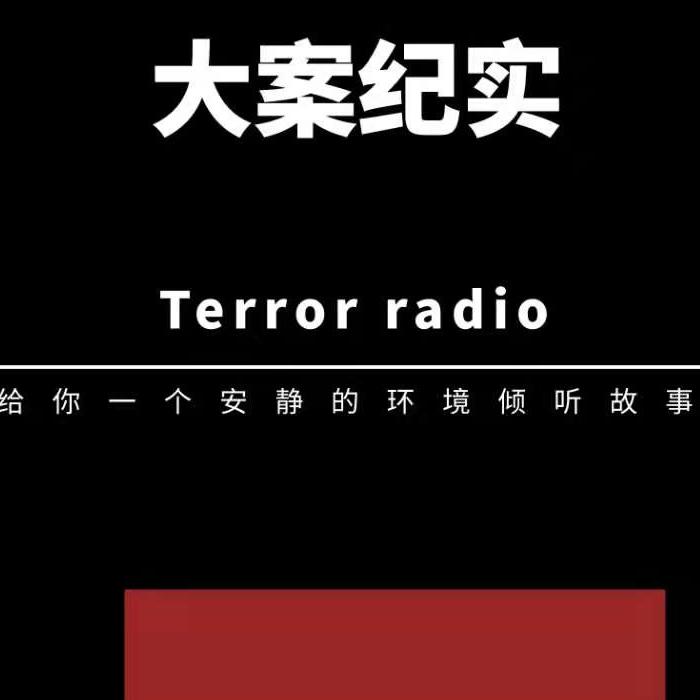 中國大案紀(jì)實(shí)-佚名-萬木春故事