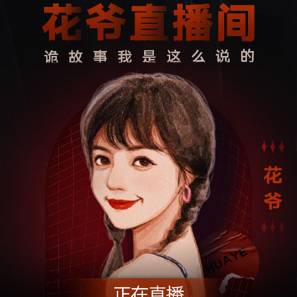 恐怖小说
