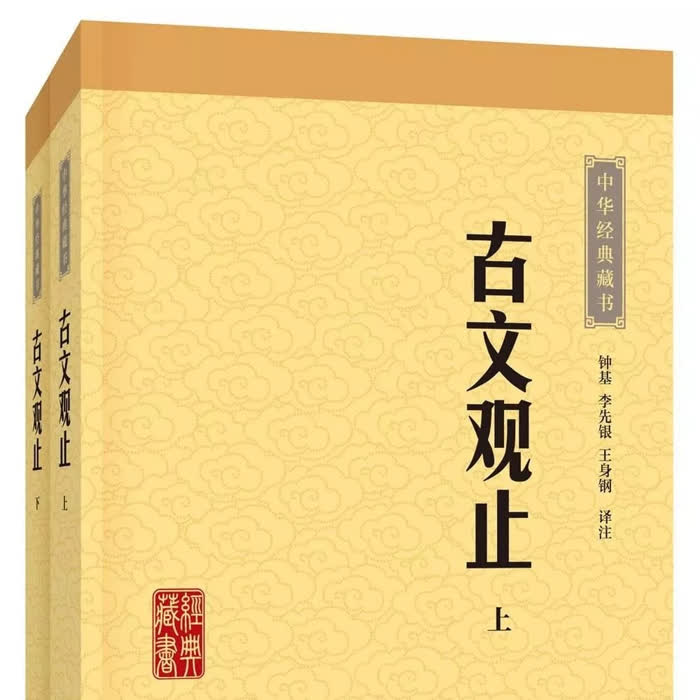 古文观止|原文朗读-佚名-人文君